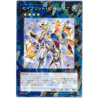 SPRG SPRG-JP052NP Sacred Beehive Raging Master Nparallel SPRG-JP052 0807028410101