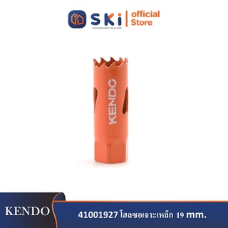 KENDO 41001927 โฮลซอเจาะเหล็ก 19 mm. (1 ชิ้น/แพ็ค) แบบลึก| SKI OFFICIAL