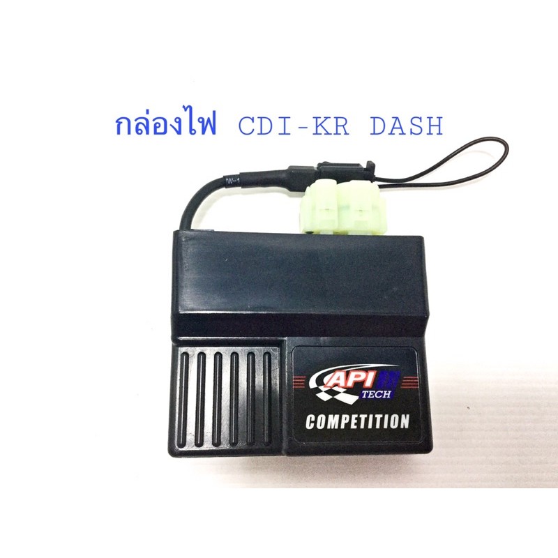 กล่องไฟ API CDI KR/DASH E7(กล่องดำ) #กล่องไฟแต่ง #กล่องไฟAPI #กล่องไฟคาร์บู #กล่องไฟKR #กล่องไฟDASH #กล่องไฟDASH E7