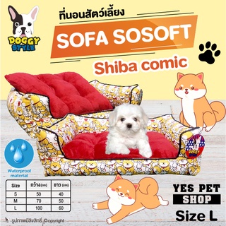 เบาะนอน ที่นอน สำหรับสัตว์เลี้ยง DOGGY STYLE รุ่น SOFA SO SOFT ลาย Shiba Comic Size L โดย Yes Pet Shop