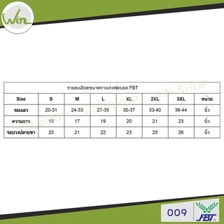 กางเกงกีฬาขาสั้น fbt กางเกงฟุตบอล เอฟบีที กางเกงออกกำลังกาย รุ่น 22-009 / 211 ดำ กรม เทา ฟ้า น้ำเงิน