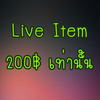 Live Item #200฿