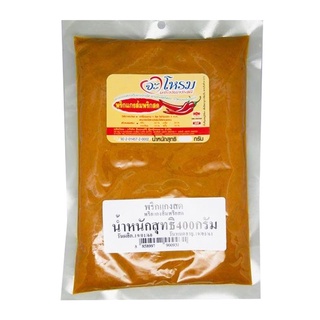 พร้อมส่ง! จะโหรม พริกแกงส้มพริกสด 400 กรัม JAROME Chili Fresh Sour Yellow Curry 400 g