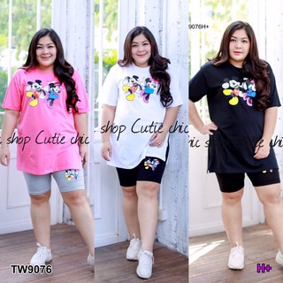 Set 2 ชิ้น Bigsize