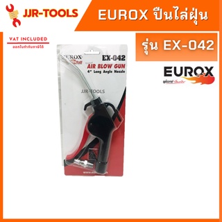 จ.เจริญรุ่งเรือง ปืนไล่ฝุ่น EUROX EX-042