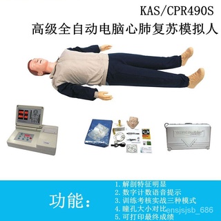 Yilian Medical CPR Manikin Medical Human Body Teaching Model First Aid Training Human Body ModelCPROperation Heart Pres