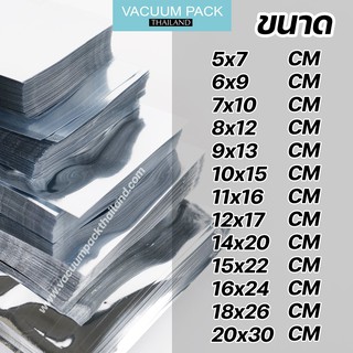 (100ใบ) ซองซีล3ด้าน ซองซีล สีเงินทึบ อลูมิเนียม (Aluminized) #PART1 - vacuumpackthailand