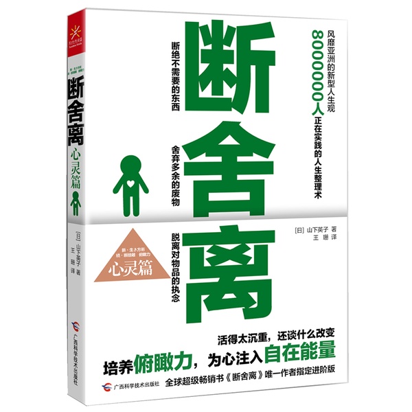 SG หลานโจว Bookstore Eiko Yamashita บ้านหัก (Mind Chapter) ปลอมหนึ่งการลงโทษสิบ (8,000 คนอยู่ในการปฏ