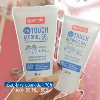 เจลล้างมือ  Hi Touch 50ml.