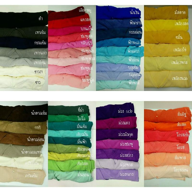 โทนสีน้ำตาล cardigan เสื้อคลุมคาร์ดิแกนไหมพรม รูปที่ 7