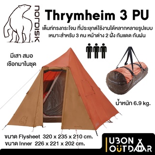 เต็นท์กระโจม Nordisk Thrymheim 3 PU สำหรับ 3 คน กันฝน กันแดด กางได้หลายแบบ