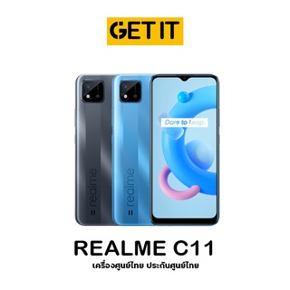 Realme C11 (2021) Ram2/32GB รุ่นขายดี ประกันศูนย์ สมาร์ทโฟนราคาประหยัด หน้าจอ 6.52 นิ้ว realmec11 2021 เรียวมี