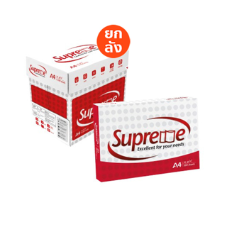 [ส่งฟรี!] Supreme กระดาษถ่ายเอกสาร 70 แกรม A4 บรรจุ 5 รีม