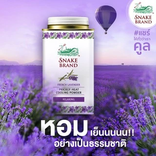 (140 กรัม x 3 กระป๋อง) Snake Brand แป้งเย็นตรางู ลาเวนเดอร์ - Prickly Heat Cooling Powder Relaxing กลิ่นหอมละมุน สดชื่น