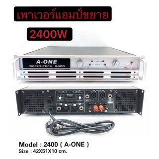 A-ONE เพาเวอร์แอมป์ POWER 2400W 8ohm POWER กลางแจ้งสำหรับมืออาชีพ มาใหม่ แรง ราคาประหยัด รุ่น A-2400 สินค้าพร้อมส่ง มีเก