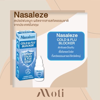 NASALEZE COLD &amp; FLU BLOCKER ป้องกันเชื้อโรคในอากาศและไวรัสในอากาศรวมทั้งหวัดธรรมดาและไข้หวัดใหญ่