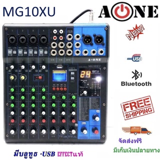 Mixer A-ONE รุ่น MG10XU Audio interface มิกเซอร์ เครื่องปรับแต่เสียง อุปกรณ์ปรับแต่เสียง มิกซ์ MG-10XU