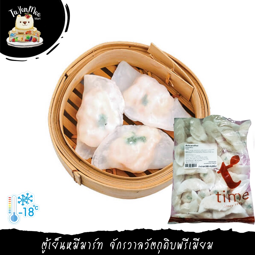 800G/PACK(40PCS) ฝันโก๋ (เกรดภัตตาคาร) FUN GUO