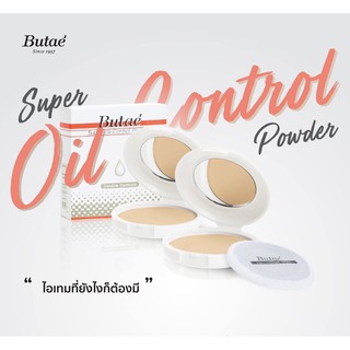 แป้งบูเต้ Butae Super Oil Control Powder หน้าเนียนเป็นธรรมชาติ