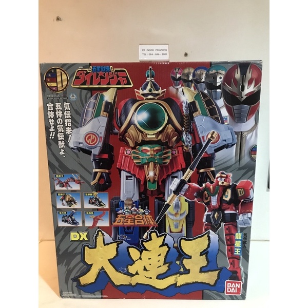 Dx Dairenoh Dairanger 2018