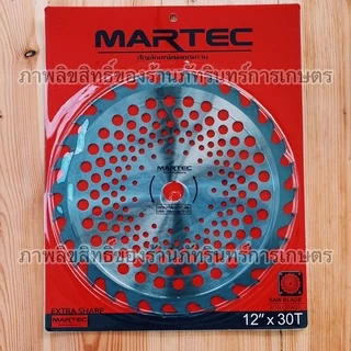 ใบตัดหญ้าMARTEC แท้ รุ่นใหม่ใหญ่กว่าเดิม มีฟันเลื่อยตัดไม้ได้ ขนาด12 นิ้ว