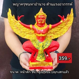 พญายมราช ขนาดหน้าตัก9นิ้ว องค์ใหญ่