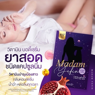 **ไม่ระบุชื่อสินค้า**MADAM Yefin มาดาม เยฟิน ฟิต กระชับ หอมกลิ่นมิ้น ซอฟเจลดูแลน้องสาว ตกขาวหาย น้ำเยอะ หล่อลื่น ตอดดี