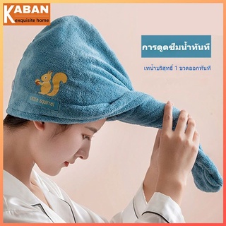 หมวกคลุมผมแห้ง Super Absorbent ผมแห้งเร็ว ผ้าขนหนูการ์ตูน หมวกผมแห้งเร็ว ผ้าขนหนูดูดซับ ผ้าขนหนูเช็ดผม ผ้าเช็ดตัวผมแห้งดูดซับหนา