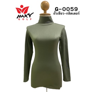 เสื้อบอดี้ฟิตกันแดดกลิตเตอร์เงา(คอเต่า) ยี่ห้อ MAXY GOLF(รหัส G-0059 ถั่วเขียว-กลิตเตอร์)