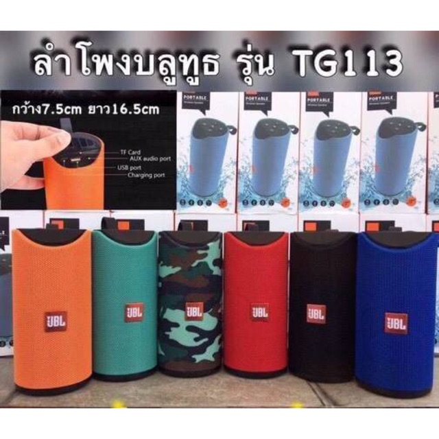 ผ้า TG113 กลางแจ้งเสียงลำโพงบลูทู ธ วิทยุบัตรซับวูฟเฟอร์