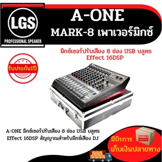 A-ONE มิกซ์เซอร์ปรับเสียง 8 ช่อง USB บลูทธ Effect 16DSP สัญญาณสำหรับมิกซ์เสียง DJ รุ่นMARK-8