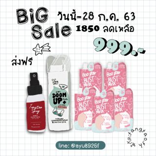 ราคาพิเศษ ส่งฟรี ตั้งเต้าครบเซต Big sale