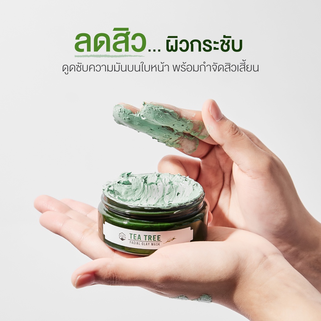 Naturista มาส์กโคลนทีทรีลดสิวกระชับรูขุมขนผิวเนียนนุ่มขึ้นทันทีหลังใช้Tea Tree Facial Clay Mask150ml - รูปที่ 2