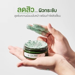 Naturista มาส์กโคลนทีทรีลดสิวกระชับรูขุมขนผิวเนียนนุ่มขึ้นทันทีหลังใช้Tea Tree Facial Clay Mask150ml