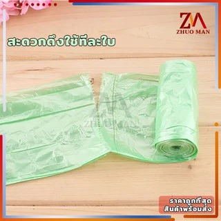 ถุงขยะ พกพา ถุงขยะม้วนแพค 100 ใบขนาด 45×50 1แพ็ค5ม้วน เนื้อเหนียว ไม่สกปรก ถุงขยะอเนกประสงค์ ถุงขยะแบบม้วน