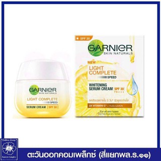 *GARNIER การ์นิเย่ ไลท์ คอมพลีท เดย์ครืม SPF30 ขนาด 50 มล.Garnier Light Complete Set Day 0050