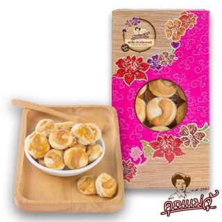 คุกกี้มะม่วงหิมพานต์ Cashew cookies Phuket คุณแม่จู้