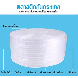 Air bubble แอร์บับเบิ้ล พลาสติกกันกระแทก ส่งฟรี