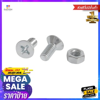 สกรูเกลียวมิลน็อต JF DEXZON 6X15 มม. 25 ตัวMACHINE SCREW WITH NUT JF DEXZON 6X15MM 25PCS