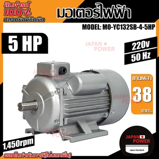 มอเตอร์ไฟฟ้า 1HP 2HP 3HP 5HP 220v มอเตอร์ 1แรง 2แรง 3แรง 5แรง