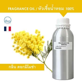 MIMOSA FRAGRANCE OIL 1 KG - หัวเชื้อน้ำหอม กลิ่นดอกมิโมซ่า พรีเมี่ยม เข้มข้นสูง ติดทนนาน (ไม่มีส่วนผสมแอลกอฮอล์)