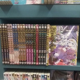 หลับฝันดีนะเจ้าหญิงที่ปราสาทจอมมาร มังงะ,การ์ตูน