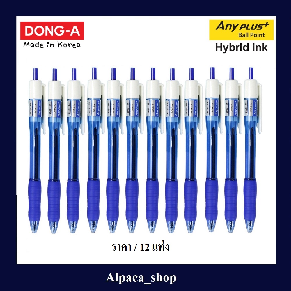 ปากกาลูกลื่น ANYPLUS DONG-A ANYPLUS หมึกน้ำเงิน (ยกโหล 12 แท่ง)