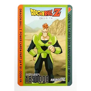 การ์ดโอเดนย่า การ์ดพลัง Dragonball Z - Android 16 156 การ์ดระดับ N - Odenya Part 28