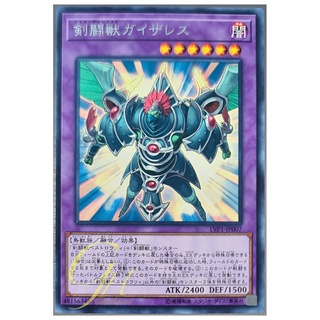 [LVP1-JP007] Gladiator Beast Gyzarus (Rare)