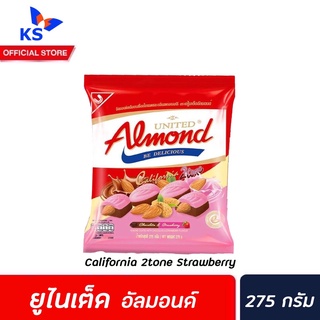 🔥 United Almond อัลมอนด์ ช็อกโกแลต สตรอเบอร์รี่ 275 กรัม (2207) ยูไนเต็ด 50เม็ด Chocolate strawberry