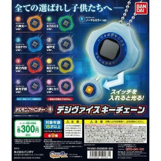 Digimon Gashapon Digivice 2020 ครบเซต