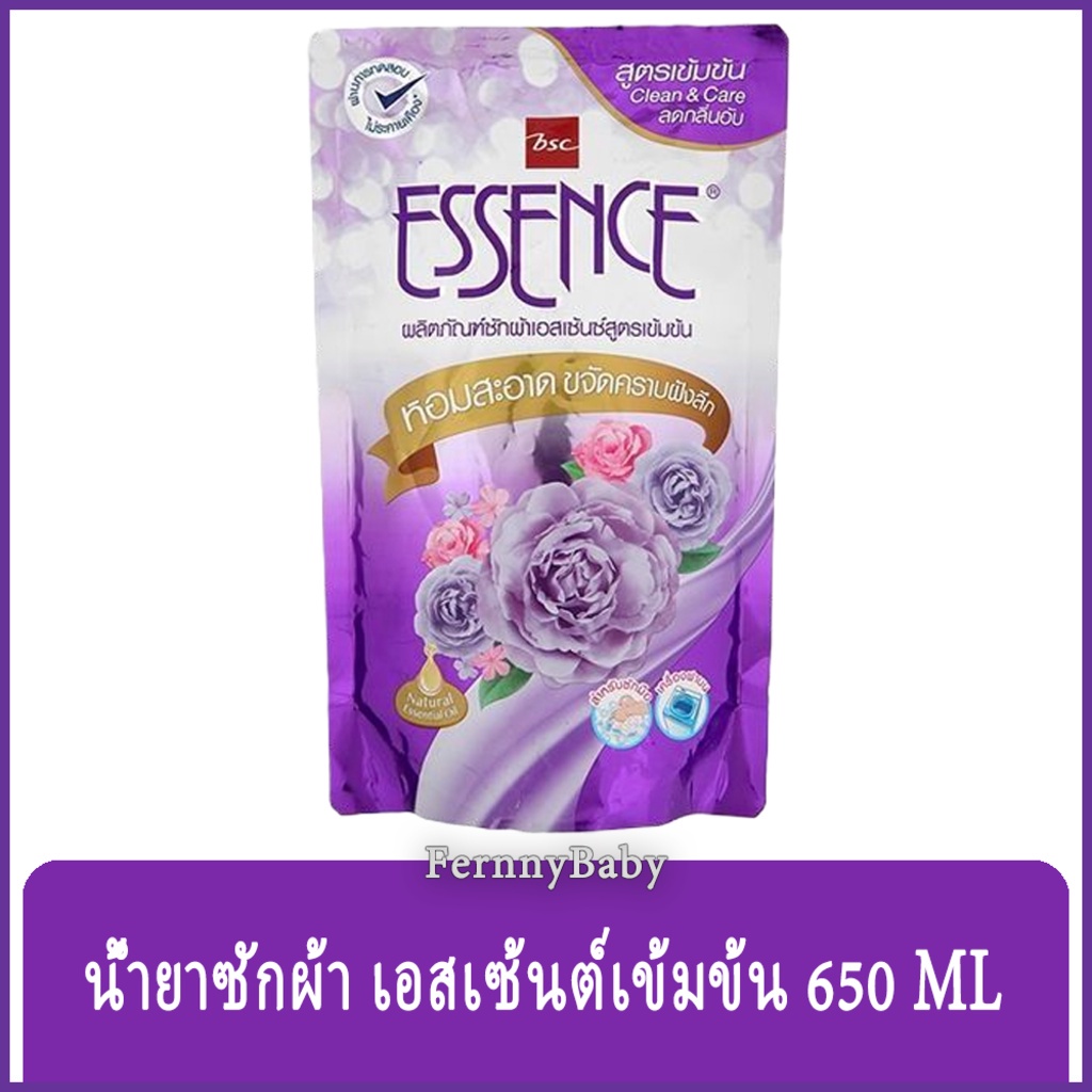 FernnyBaby น้ำยาซักผ้า เอสเซ้นซ์ 650ML ชนิดถุง เอสเซนต์ เข้มข้น จาก BSC Essence รุ่น น้ำยาซักผ้า เอส