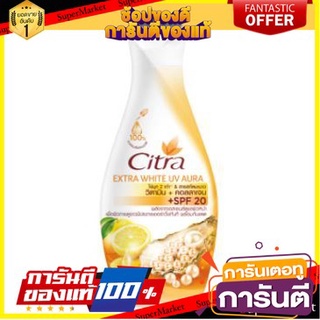 💃หอม💃 CITRA EXTRA WHITE UV AURA ขนาด 150ml ยกแพ็ค 3ขวด ซิตร้า โลชั่น เอ็กซ์ตร้าไวท์ ยูวี ออร่า LOTION โลชั่นกันแดด 🧚