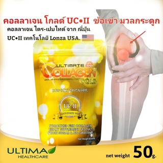 ULTIMATE COLLAGEN GOLD (ขนาด 50 กรัม 1 ซอง) อัลติเมทคอลลาเจนโกลด์